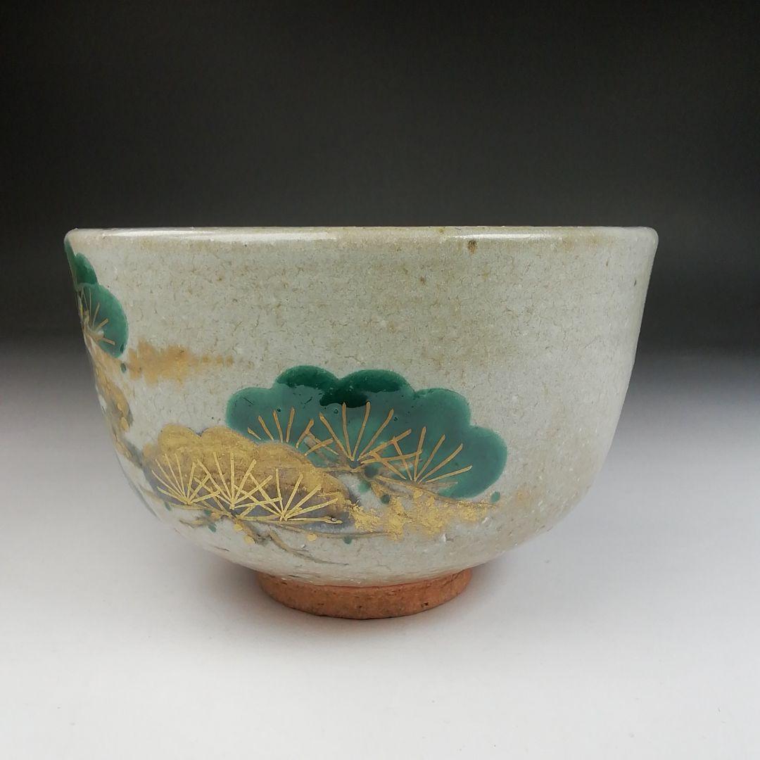 Ｔ８２６　茶碗　『灰釉　老松』『杣山契月 造』　共箱　抹茶碗　茶道具