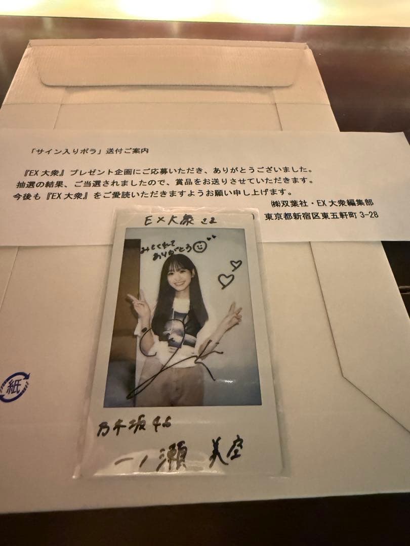 【yuki】乃木坂46 一ノ瀬美空　EX大衆　直筆サイン　チェキ