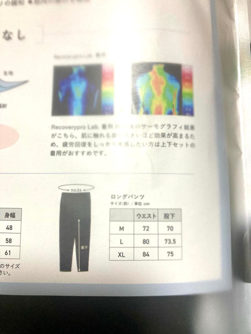 宝島社　リカバリープロラボ　リカバリーウェア　上下セット　ユニセックスM