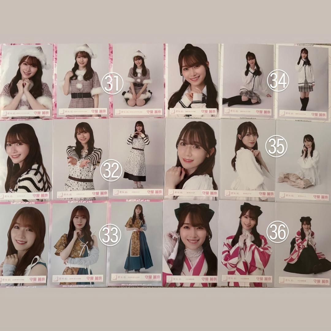 守屋麗奈 生写真 まとめ売り 櫻坂46
