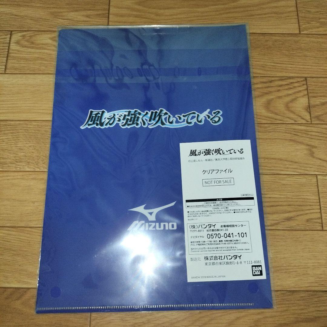 風が強く吹いている　mizunoレーシングシューズ 清瀬灰二モデル22.5センチ