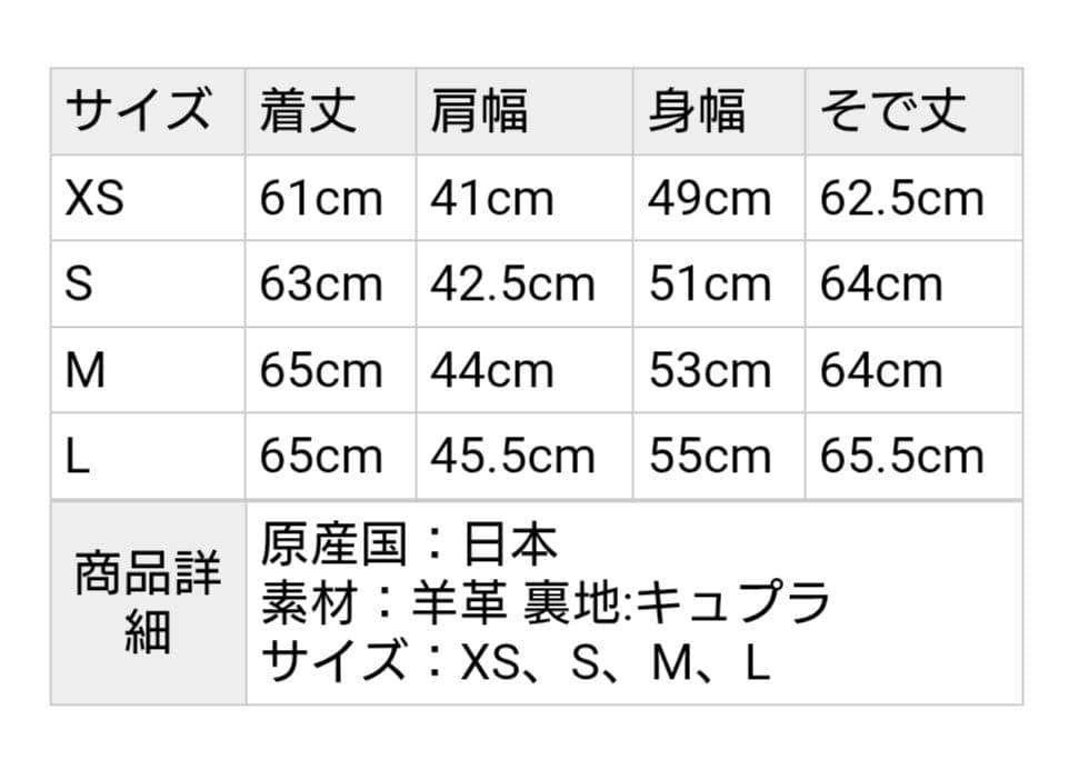 美品　ライダース　トゥモローランド　日本製　キュプラ　シングル　ラムレザー　鞣し