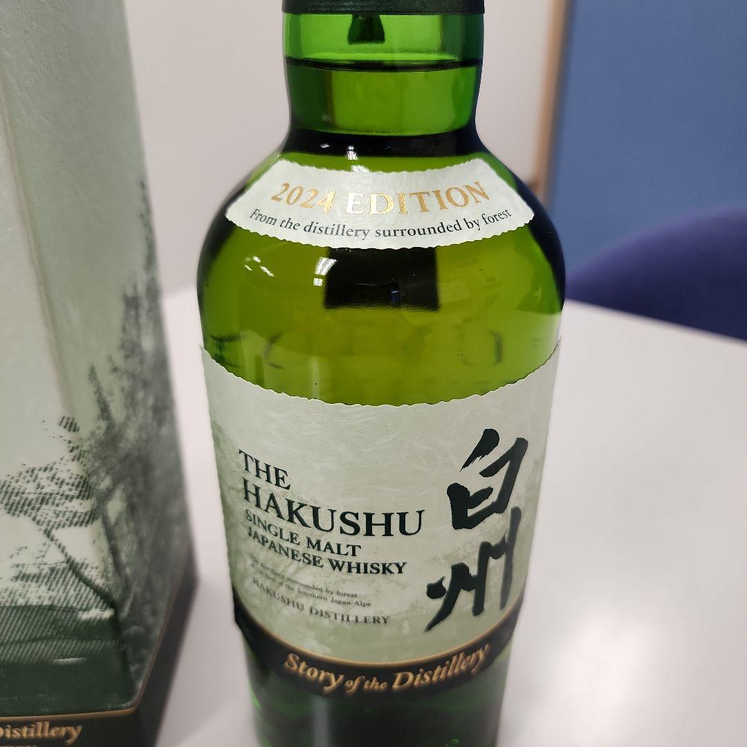 サントリー白州 ストーリー オブ ザ ディスティラリー 2024エディション