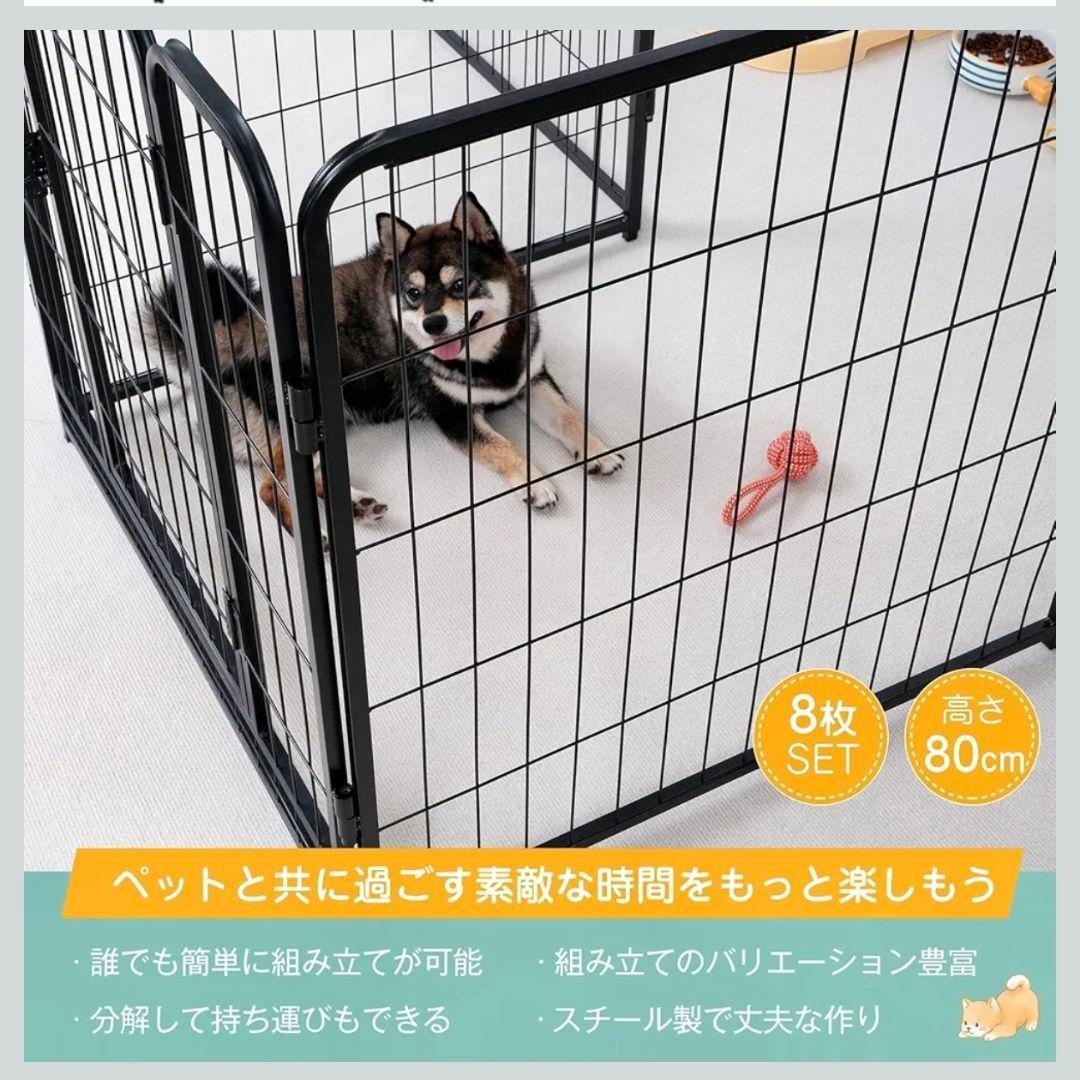 ペットサークル 中大型犬用 スチール製 犬 ケージ 犬用フェンス コンパクト