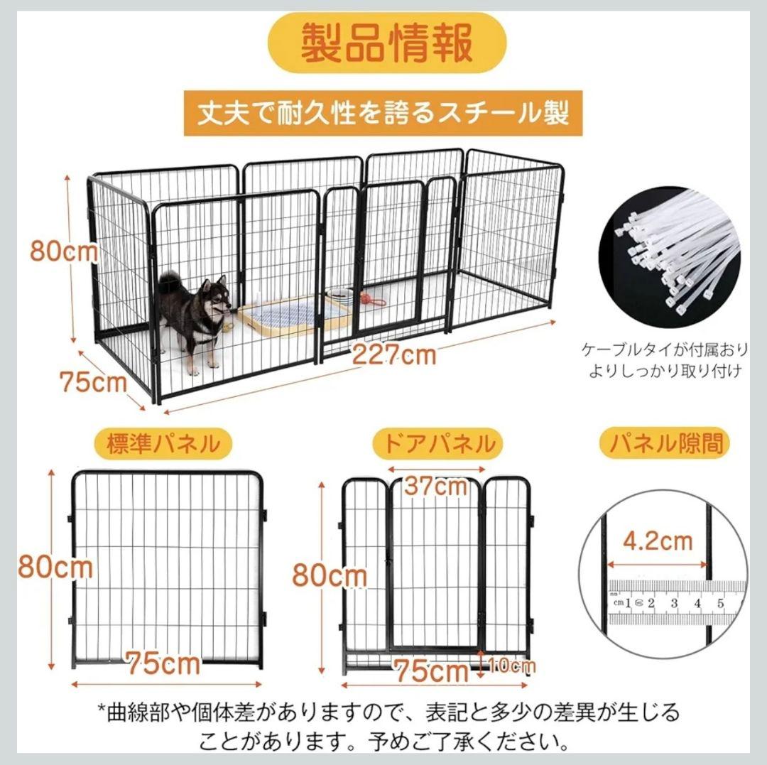 ペットサークル 中大型犬用 スチール製 犬 ケージ 犬用フェンス コンパクト