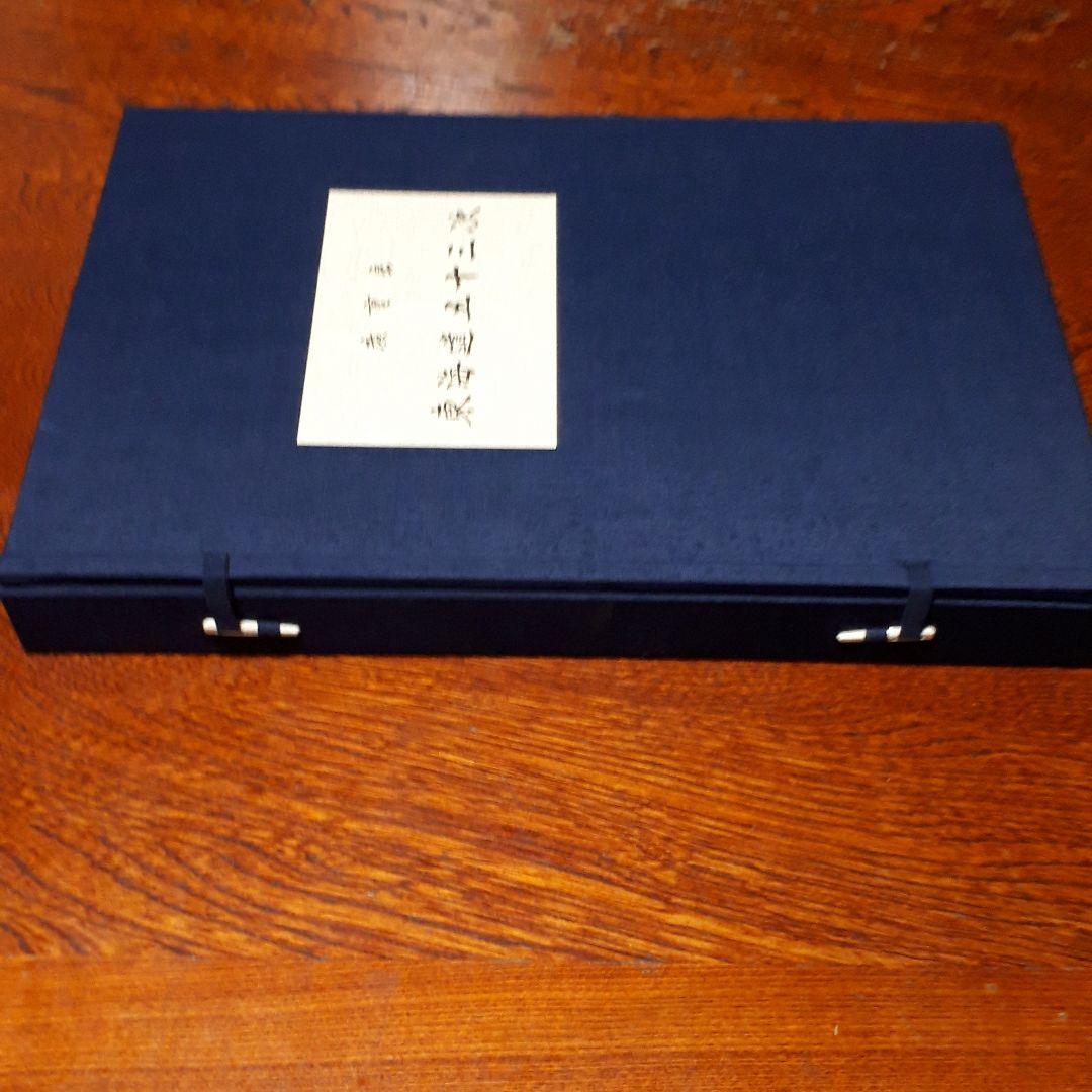 東海道五十三次、歌川広重版画全55枚+３枚