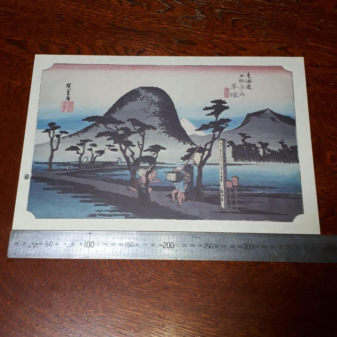 東海道五十三次、歌川広重版画全55枚+３枚