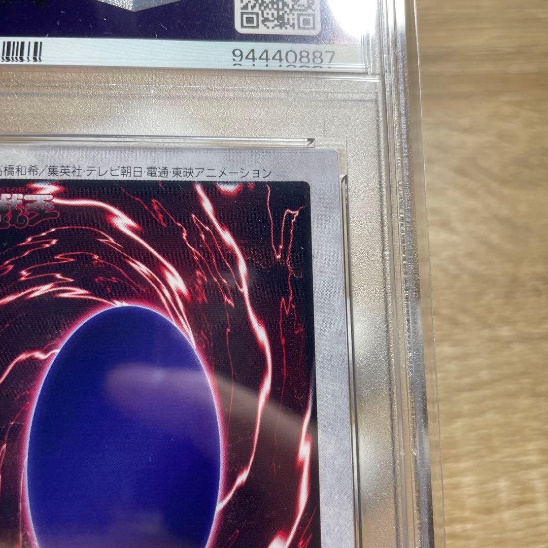 【 鑑定品 PSA9 】　極美品　青眼の白竜　初期　バンダイ　1999年