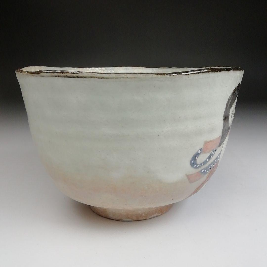 Ｓ９９５　茶碗　『金太郎　茶碗』『浅見与し三 造』　共箱　抹茶碗　茶道具