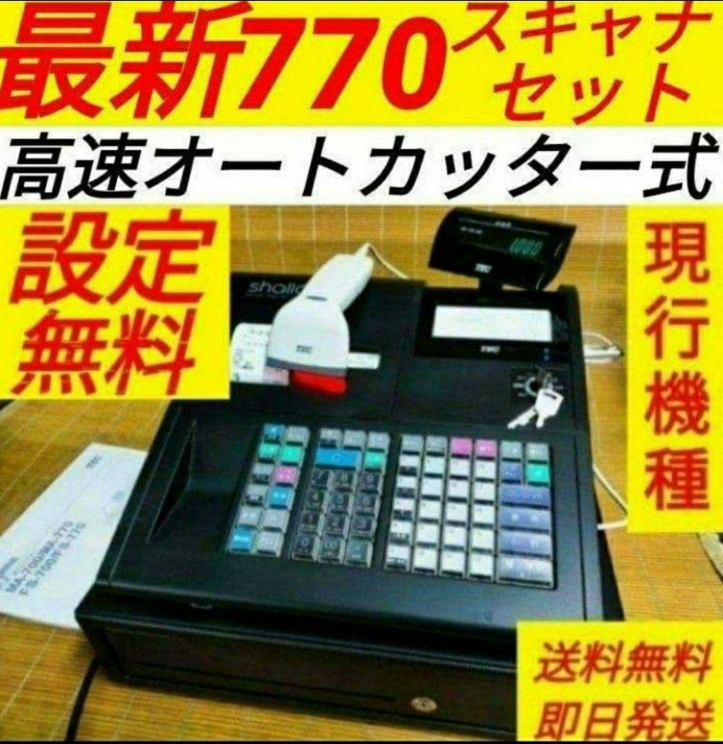 テックレジスター　MA-770　フル設定無料　最新最上位機種　3111000
