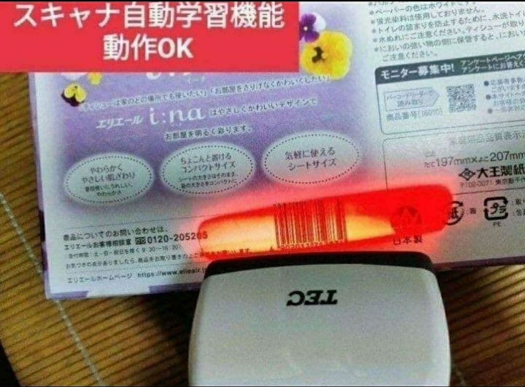 テックレジスター　MA-770　フル設定無料　最新最上位機種　3111000