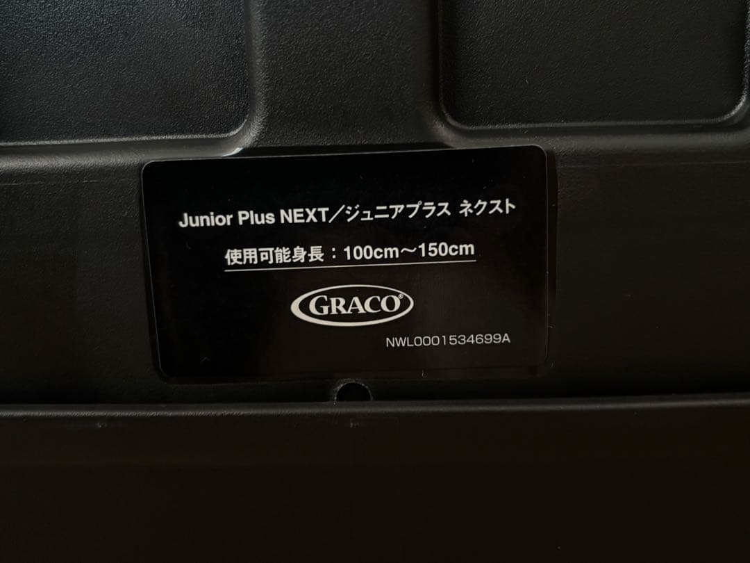 GRACO グレコ　ジュニアシート R129 ブラウン　バースデイ限定カラー