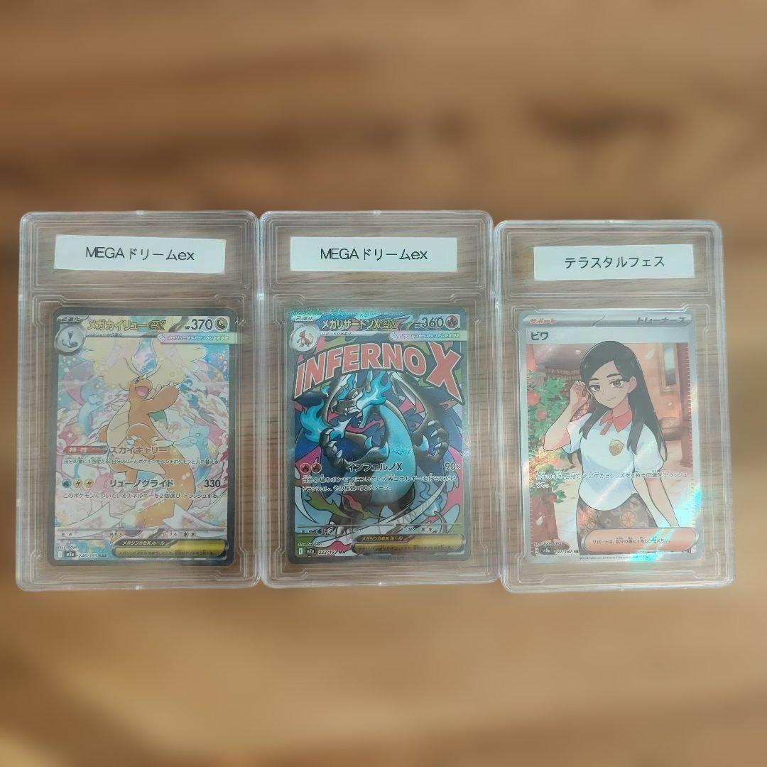 MEGA ドリームex & ラスタルフェス セット