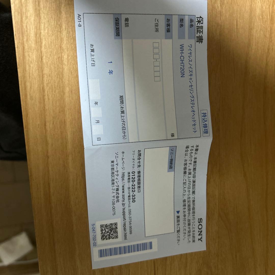 SONY WH-CH720N ブラック ワイヤレスヘッドホン ノイキャン付き