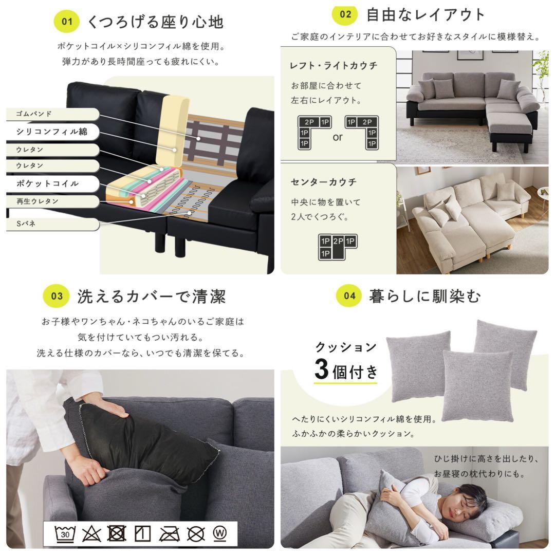 ソファ　ソファー　ソファセット　ソファベッド　L字ソファ　3人掛　グレーブラック