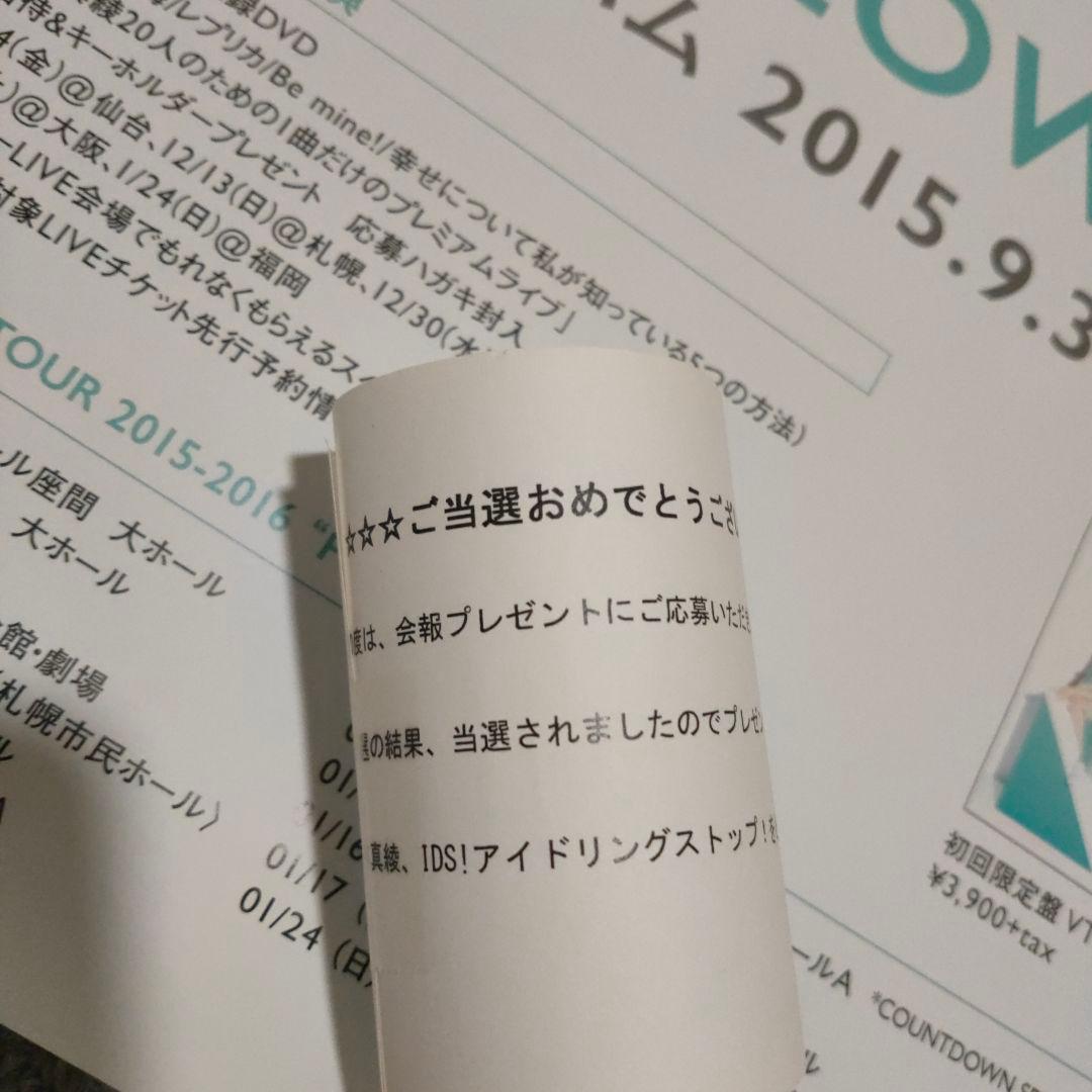 坂本真綾直筆サインポスター