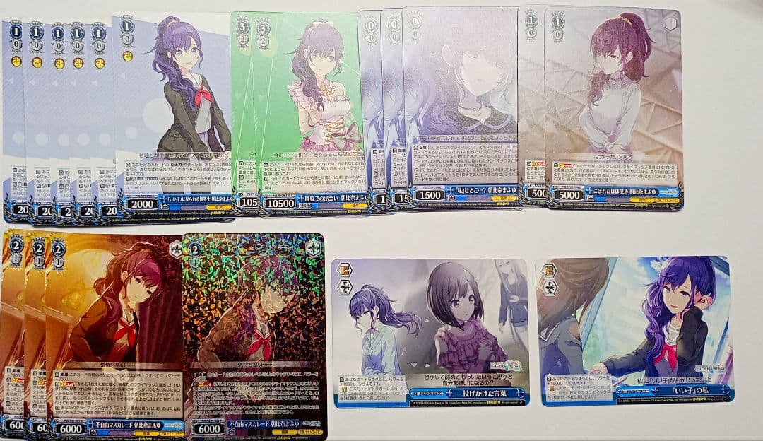 朝比奈まふゆ　まとめ売り　即購入可能