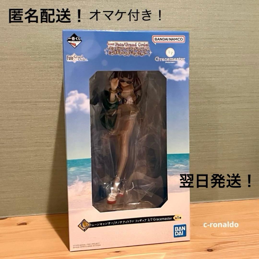 Ｃ賞 ムーンキャンサー/テノチティトラン フィギュア 一番くじ fate FGO