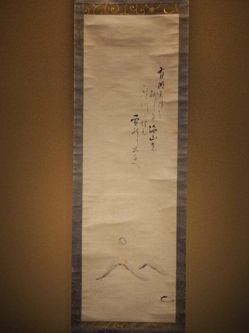 7代久田半床庵耕甫自筆『富士画賛』掛軸〈両替町久田家〉