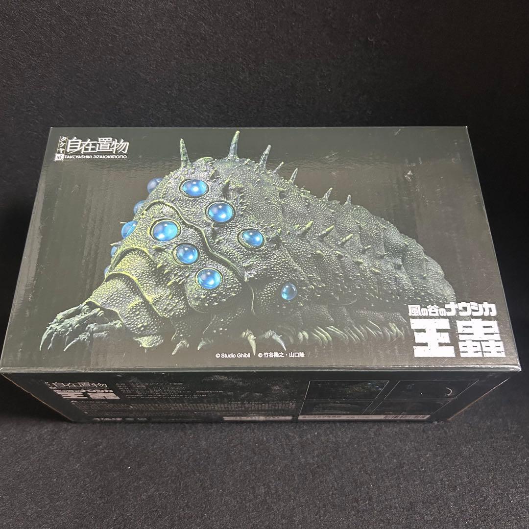 千値練 タケヤ式自在置物 風の谷のナウシカ 王蟲 フィギュア