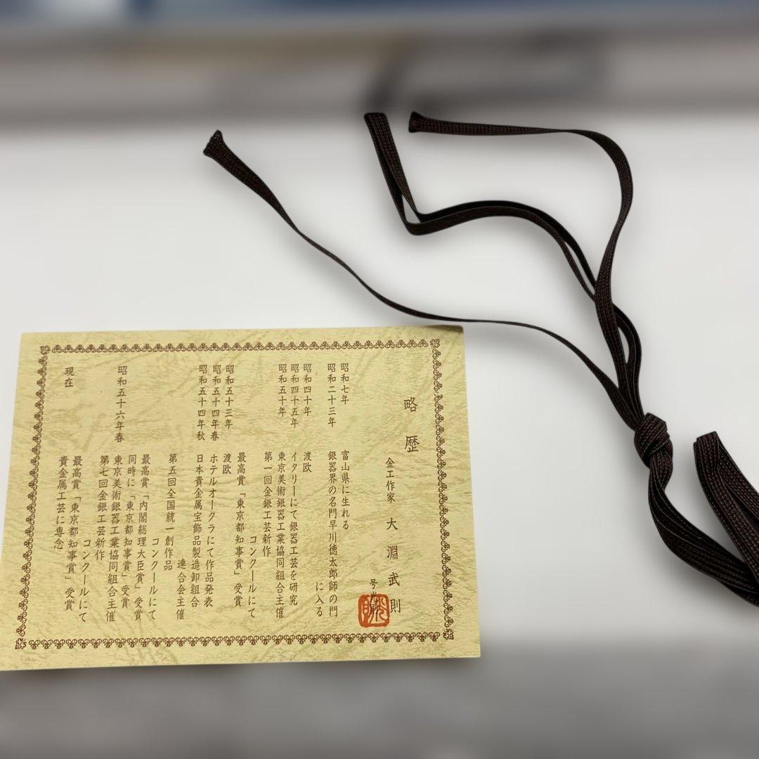 純銀 貴金属画 松 大淵光則作 額装 ガラス付 伝統工芸 銀座天賞堂 縁起物