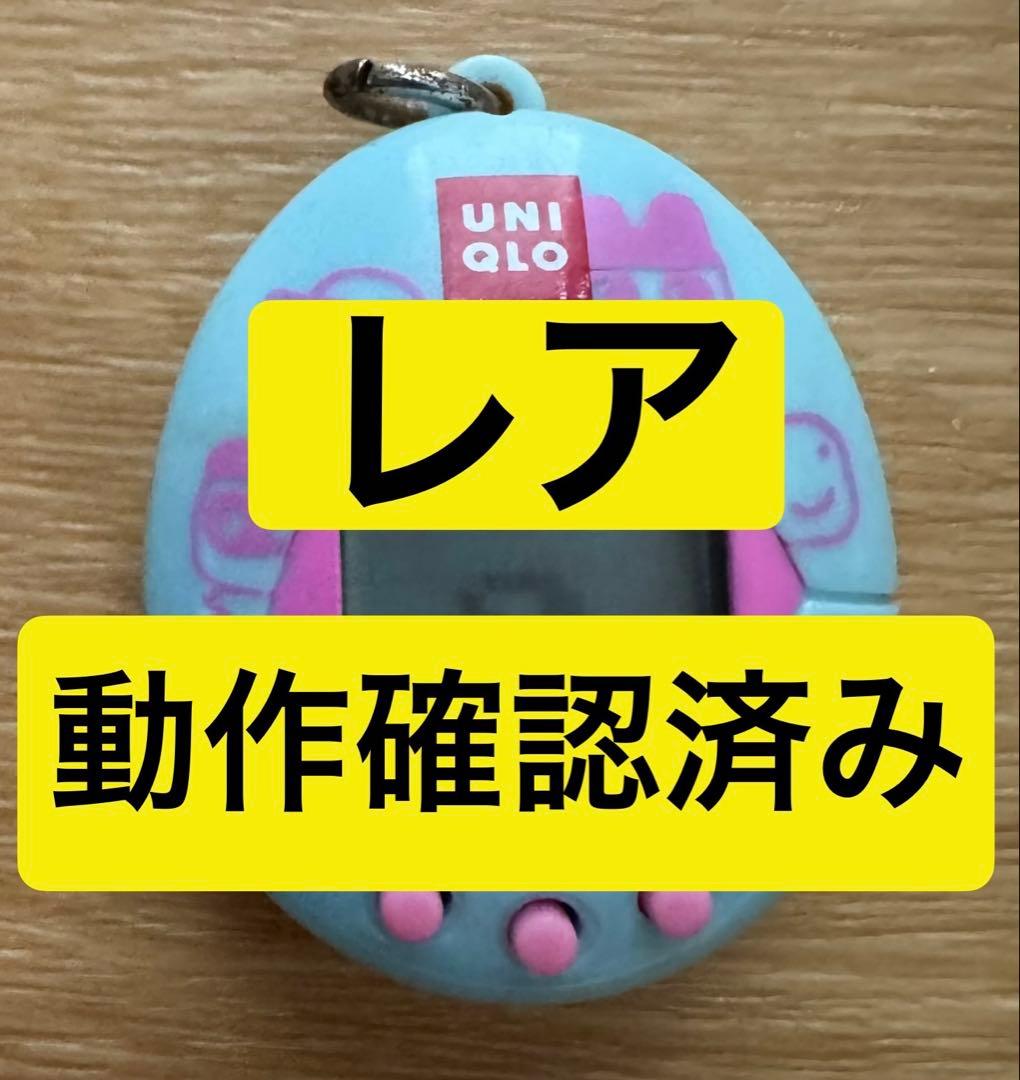 【レア・動作確認済み】2006たまごっちユニクロ　ちびたまごっち