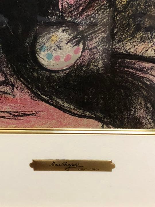 マルクシャガール霊感