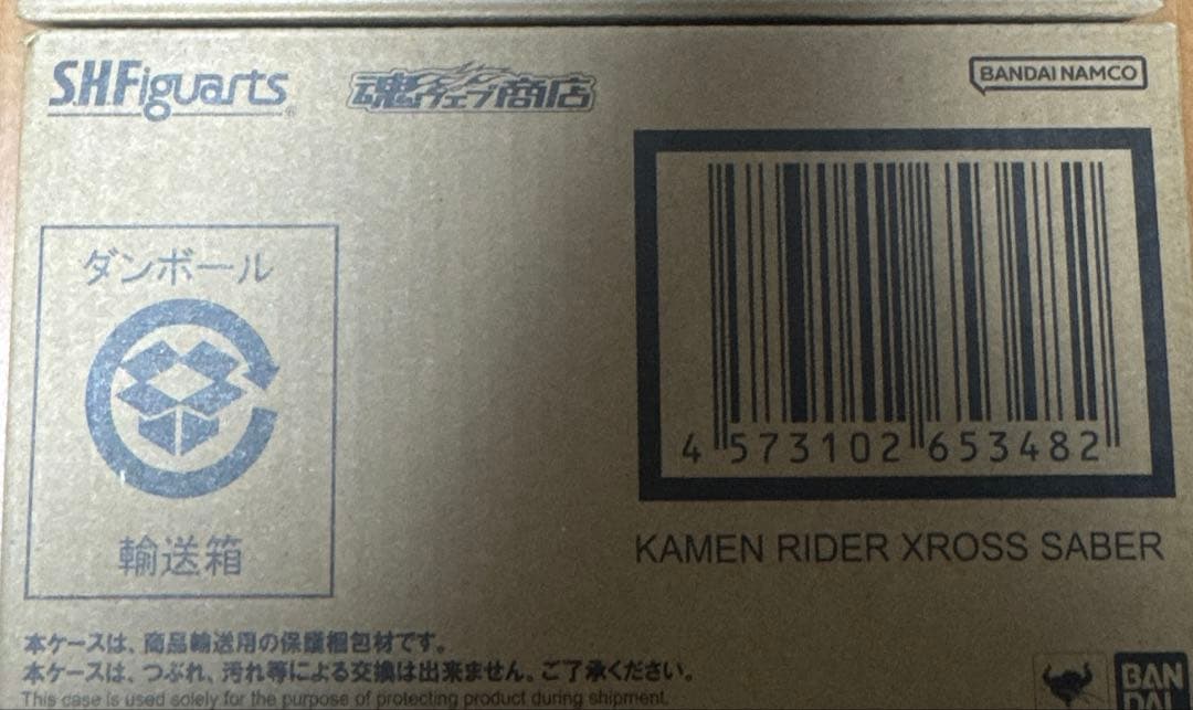 S.H.Figuarts 仮面ライダー クロスセイバー　新品未開封　×3