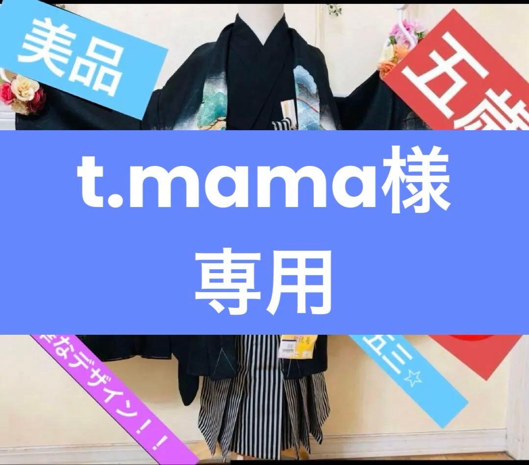 五歳 七五三 セット商品