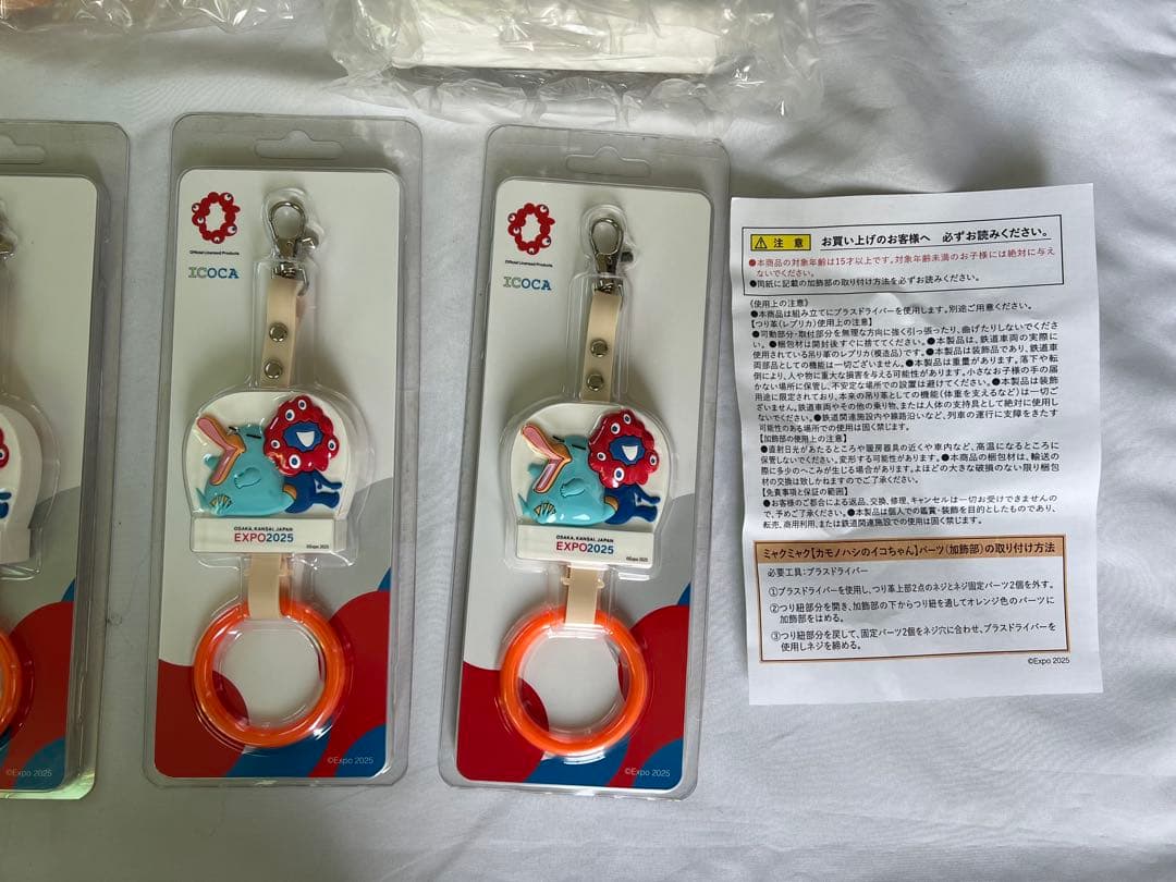 ミャクミャク イコちゃん 万博 つり革 レプリカ キーホルダー6個