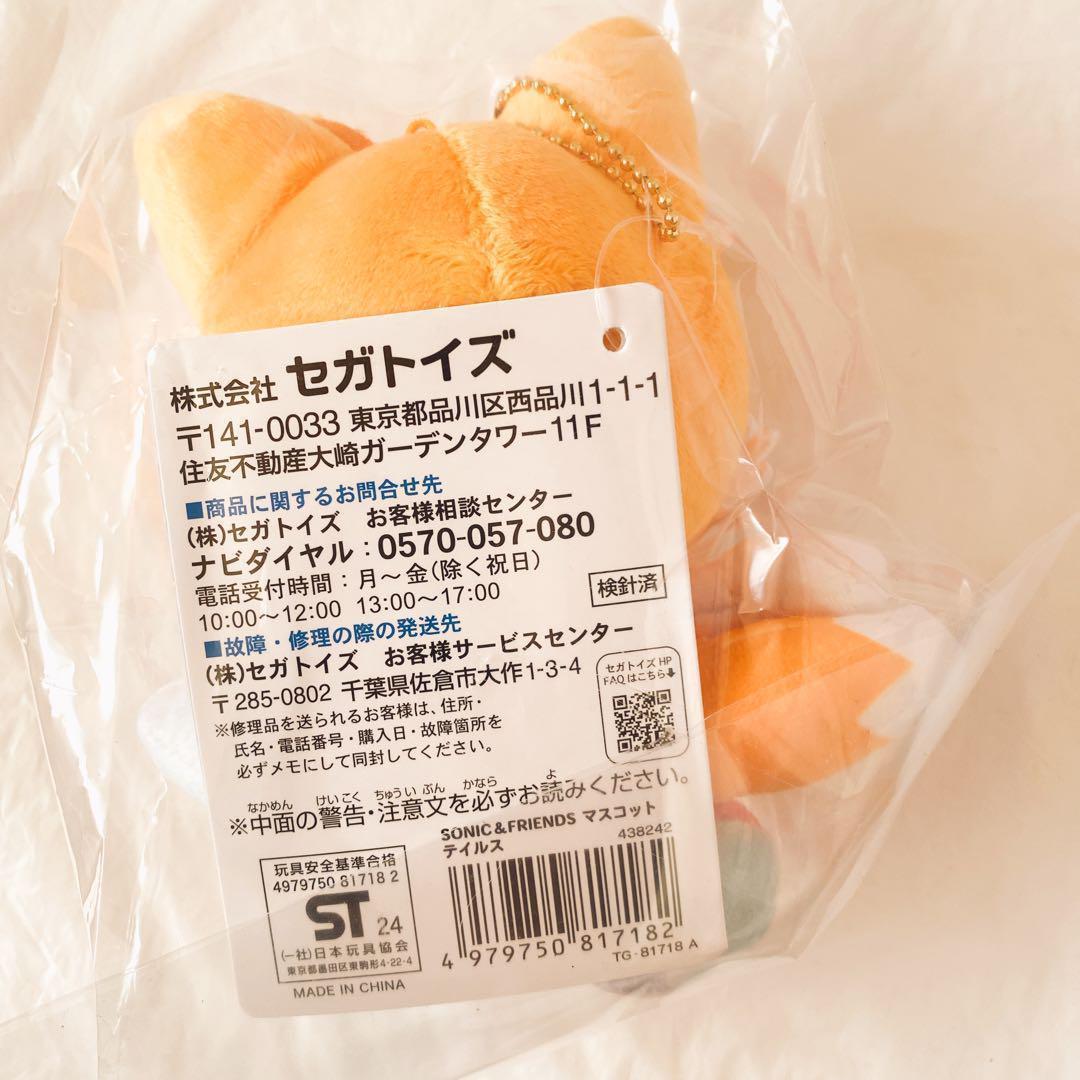 5種 SONIC＆FRIENDS ソニック＆フレンズ マスコット ぬいぐるみ
