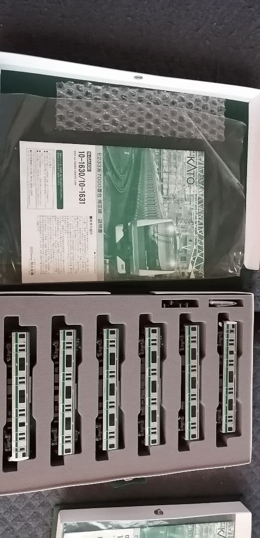 KATO E233系 埼京線　10両セット Nゲージ