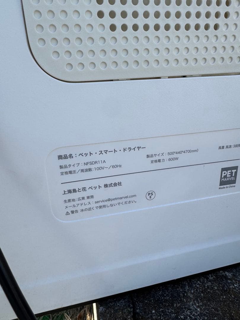 ペットスマートドライヤー 2匹ok