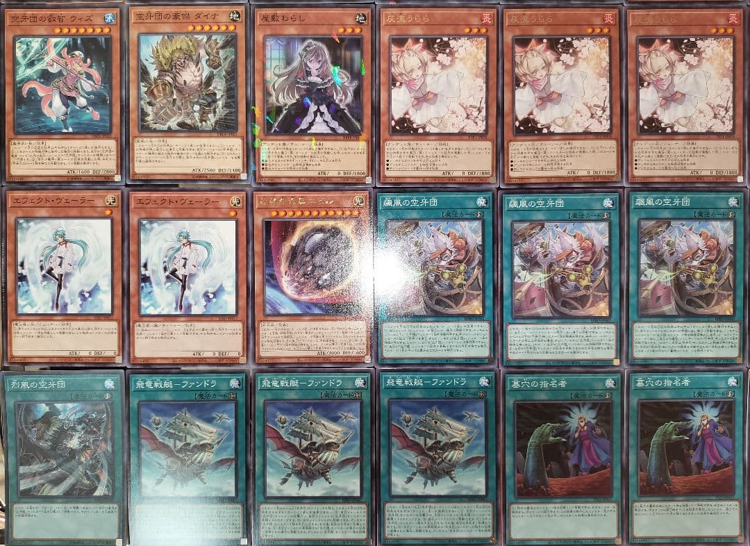 遊戯王デッキ　空牙団デッキ　ガチ構築