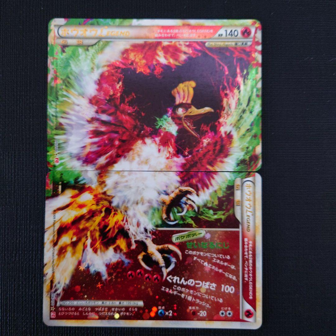 ポケモンカードLegend 伝説セット