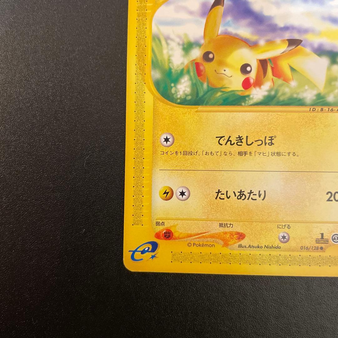 ポケモンカード　eカード　ピカチュウ　1ED 016/128 3/3枚目