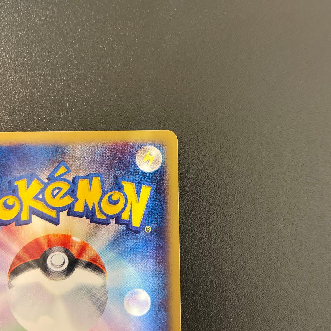 ポケモンカード　eカード　ピカチュウ　1ED 016/128 3/3枚目