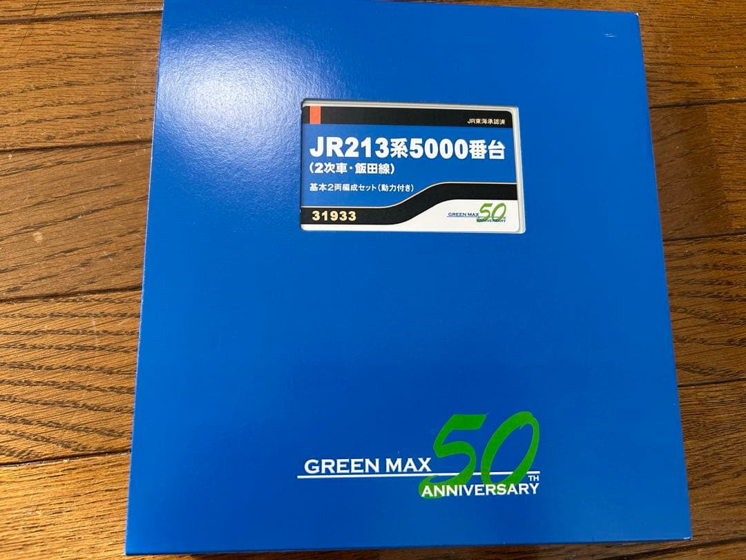 GREENMAX 213系5000番台