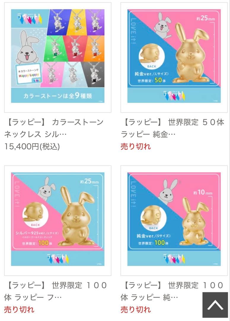 g*ち様 ラッピー 純金フィギュア(Sサイズ)K24 22k k18