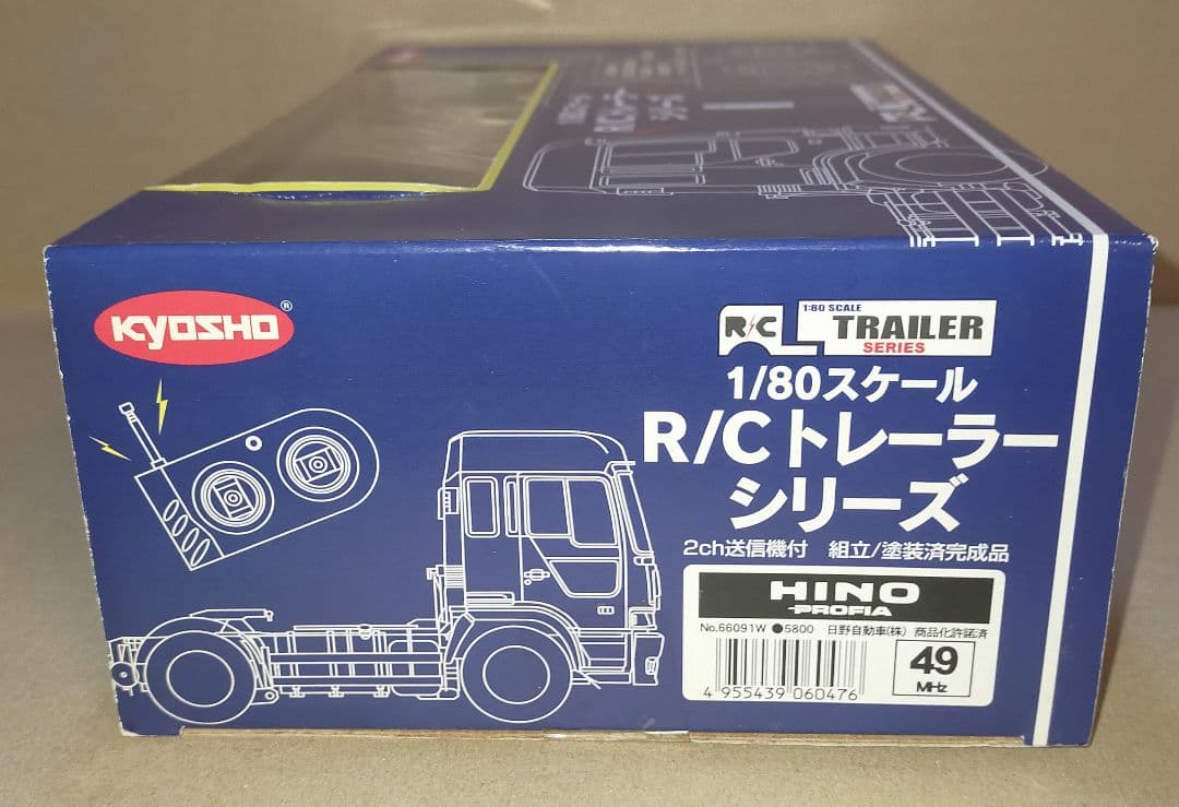 京商 1/80 R/C トレーラーシリーズ 日野 プロフィア