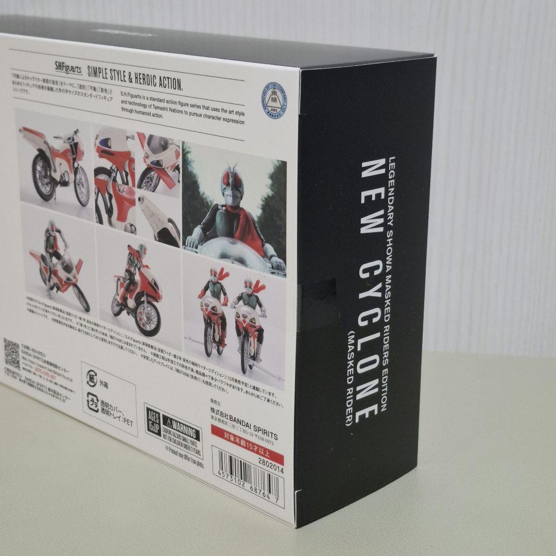 仮面ライダー新１号　新サイクロン号　栄光の昭和ライダーエディション