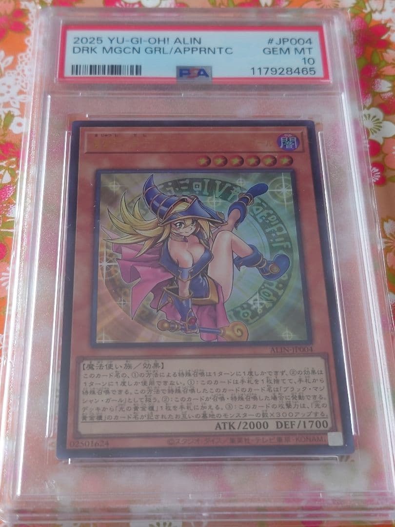 魔術師の弟子 ブラックマジシャンガール