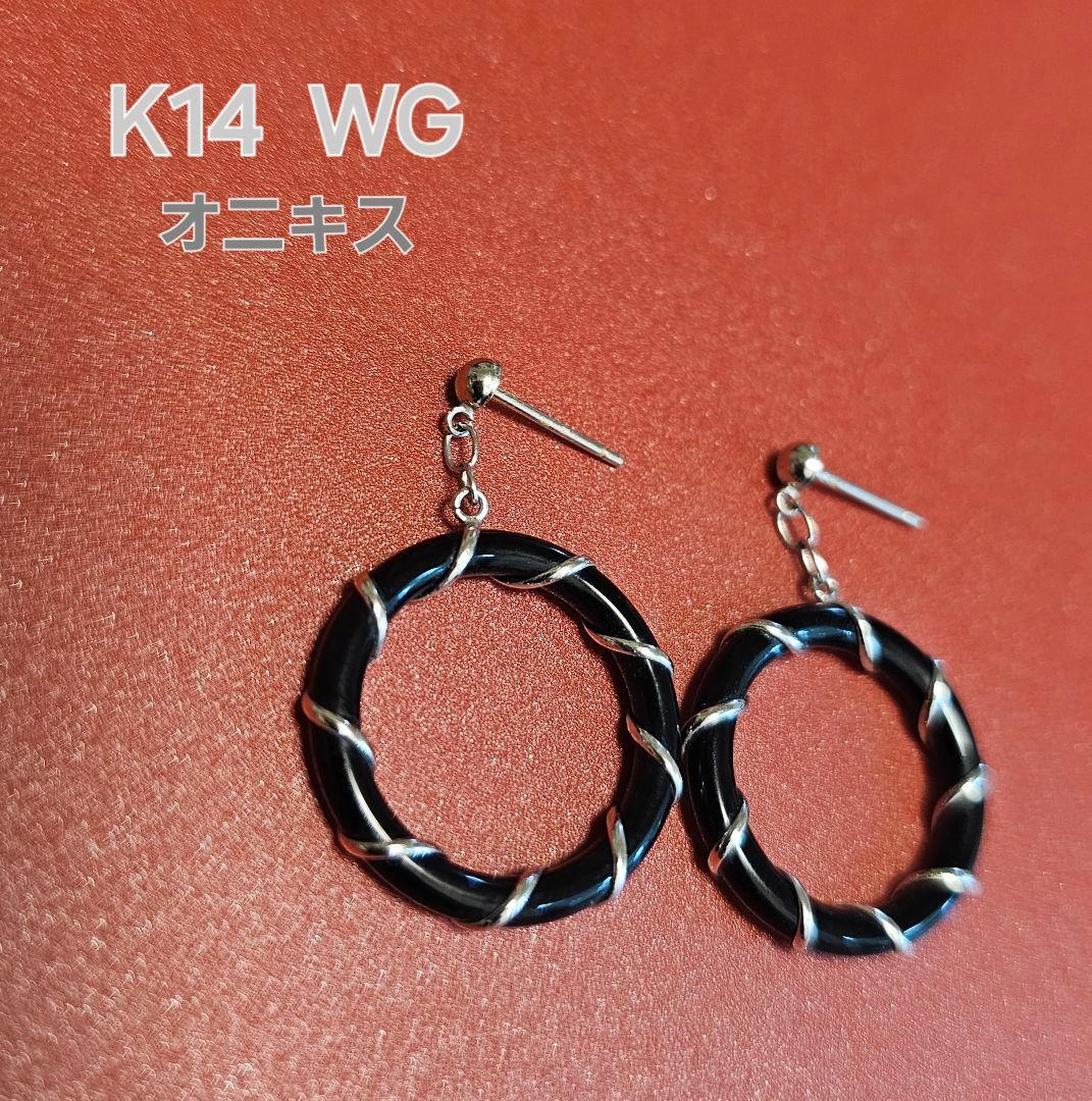 オニキス ピアス K14WG ホワイトゴールド 螺旋