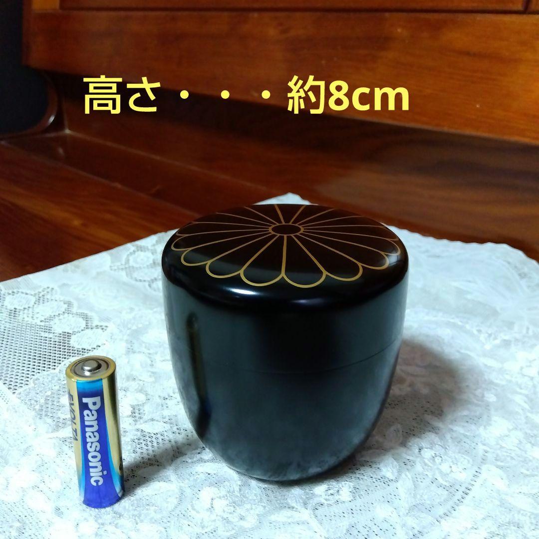 菊花大棗・茶入・即中斎・花押・岡山天満屋・1968年・共箱付き