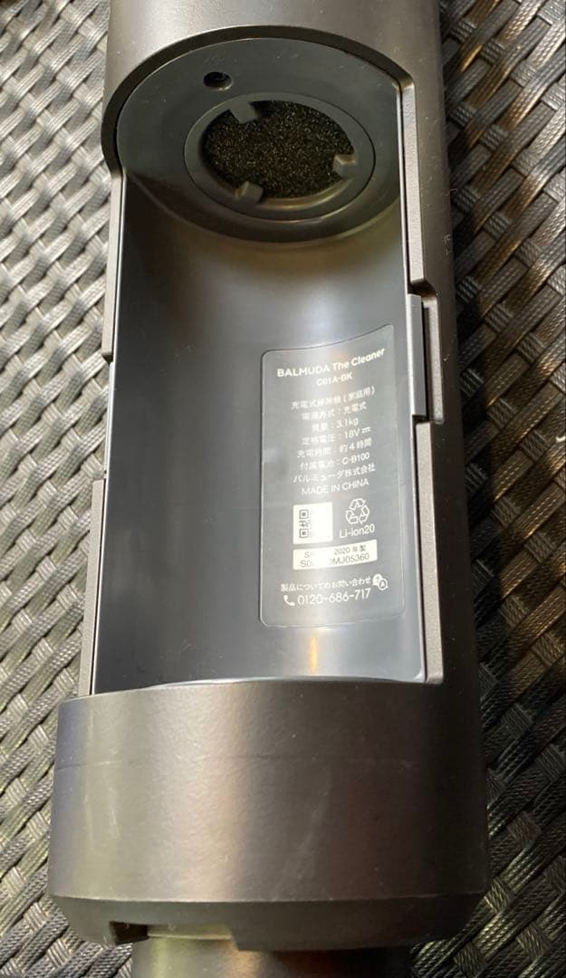 【BALMUDA】バルミューダ掃除機