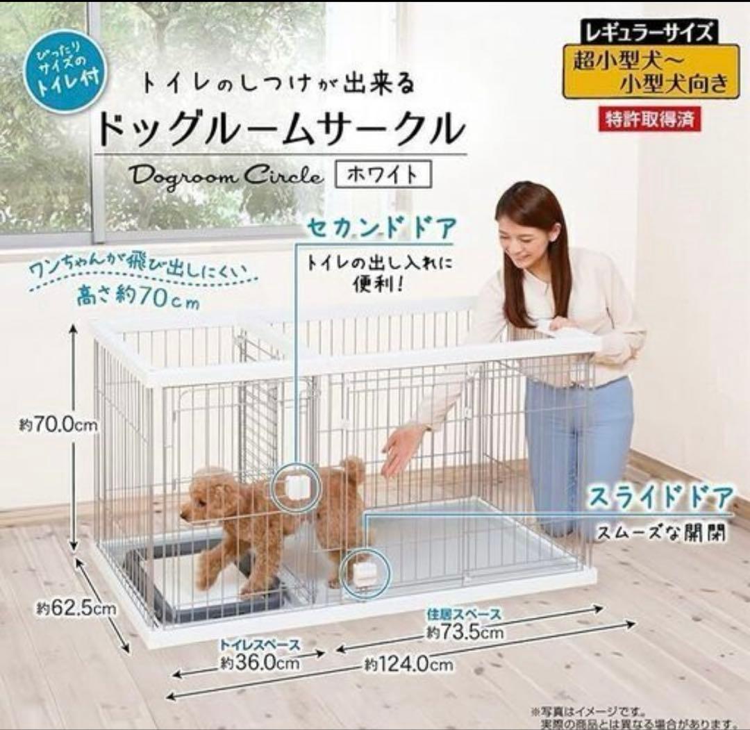 ペティオ トイレのしつけが出来るドッグサークル レギュラー 白 屋根付き