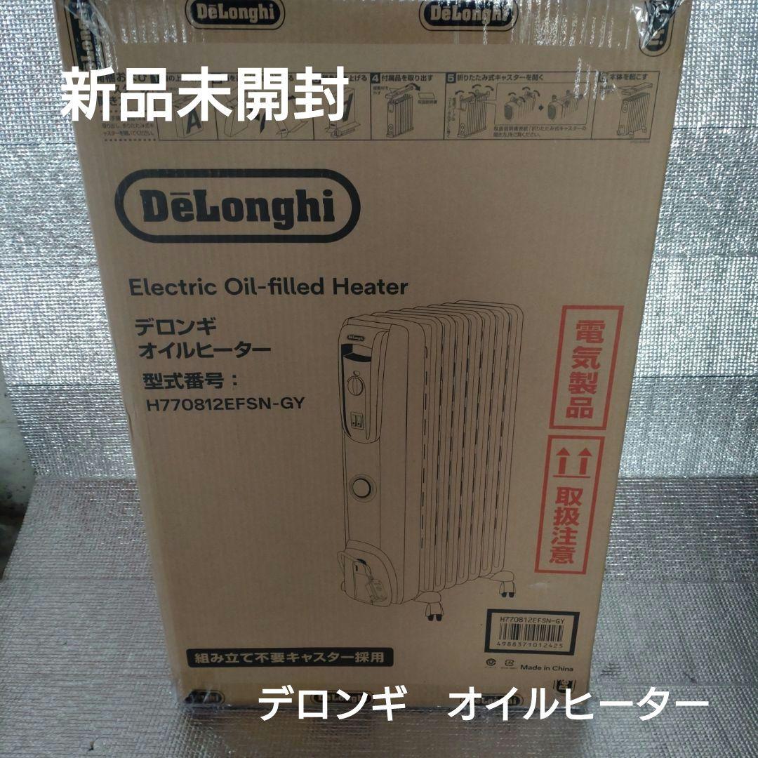 デロンギ オイルヒーター　 H770812EFSN-GY　 2017年製