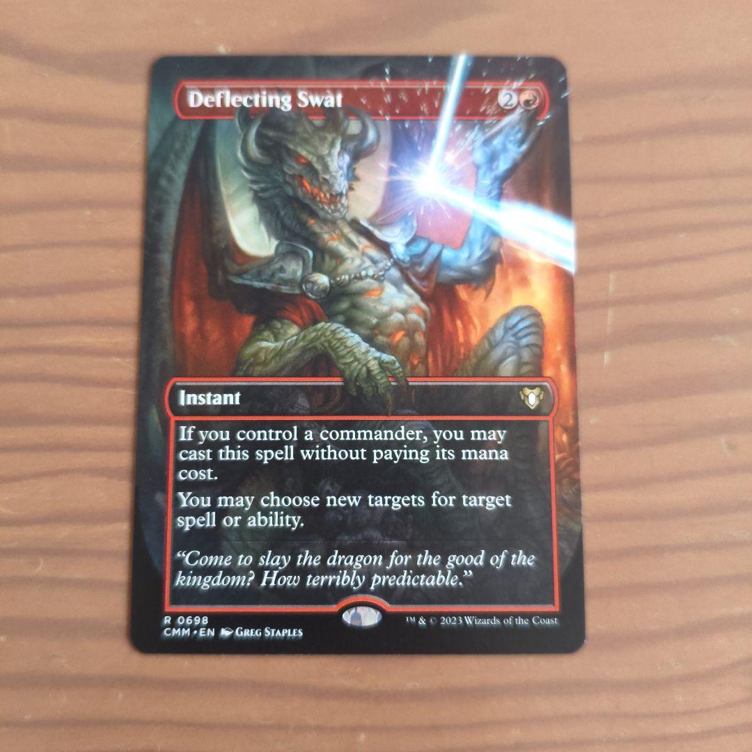 偏向はたき/Deflecting Swat 英語版 nonfoil 1枚