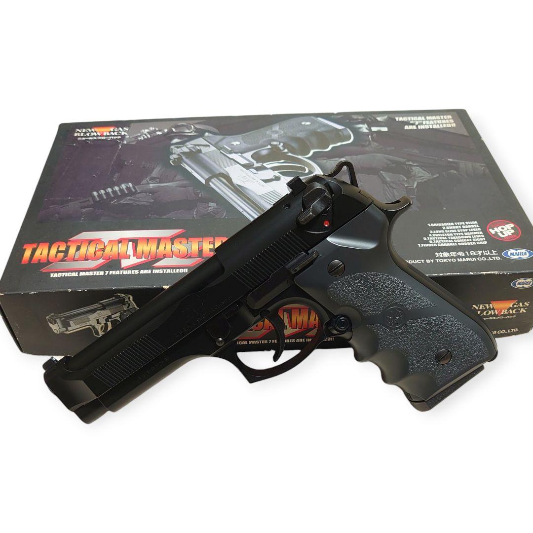 東京マルイ　タクティカル・マスター　ガスブローバック