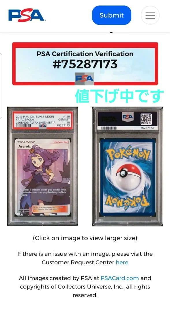 ポケモンカード 正規品 アセロラSR PSA 10 海外版